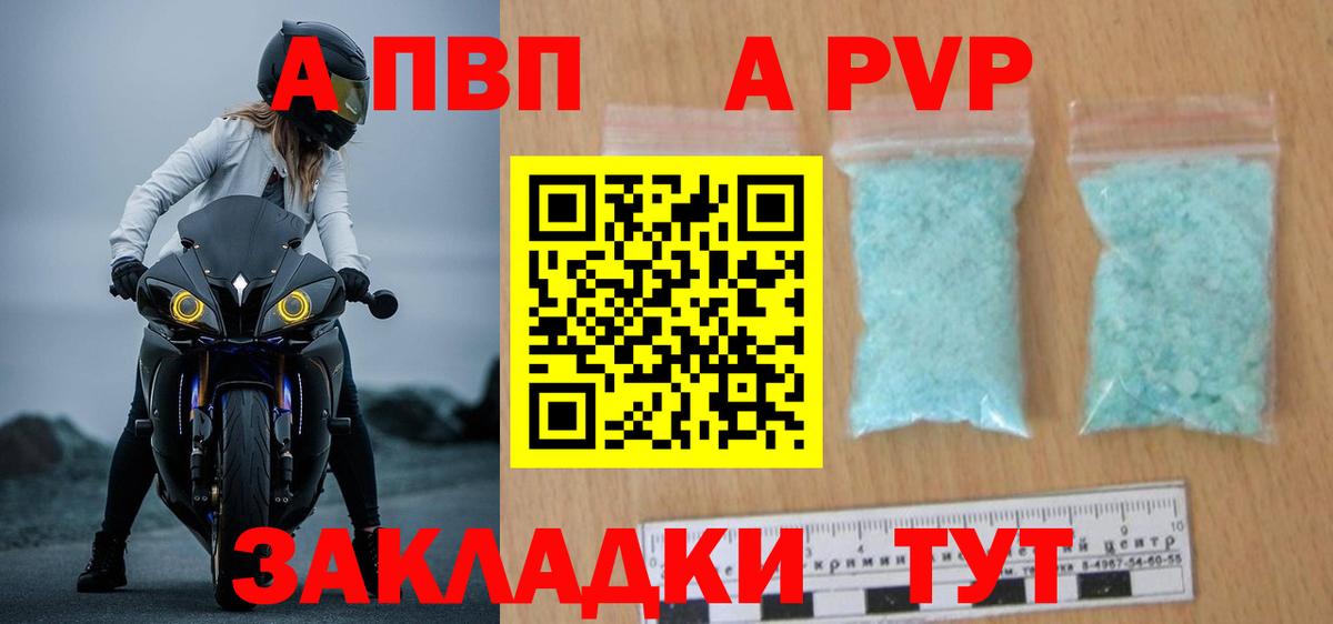 Калуга  дарнет шоп  Вход с VPN  Alpha-PVP кристаллы 