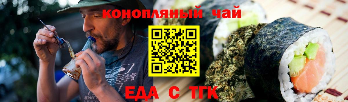 Калуга  Cannafood марихуана  Вход с VPN 