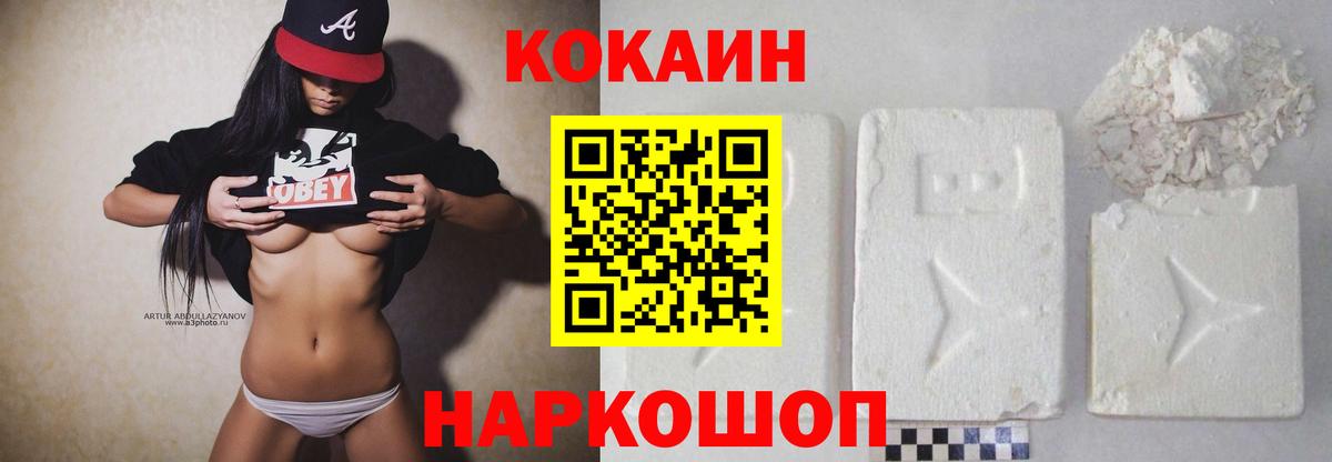 Cocaine 98%  Вход с VPN  COCAIN 98%  Калуга 