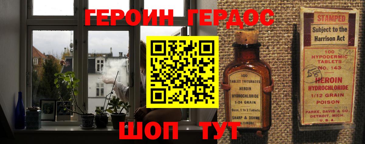 Героин VHQ  Вход с VPN  Калуга 
