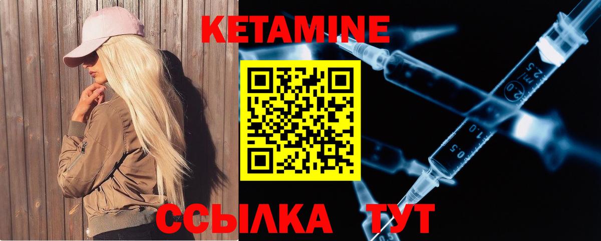 КЕТАМИН ketamine  КЕТАМИН VHQ  Калуга  Вход с VPN 