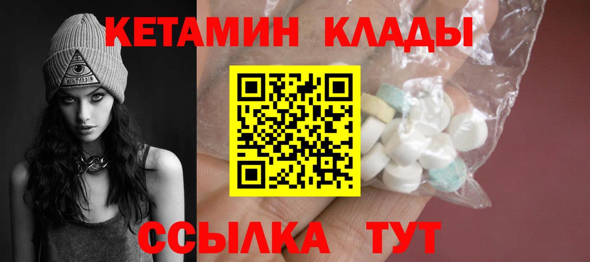 Кетамин VHQ Калуга