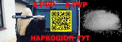 ALPHA-PVP Краснодар
