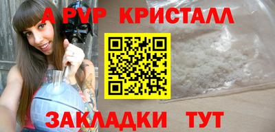 ALPHA-PVP Краснодар