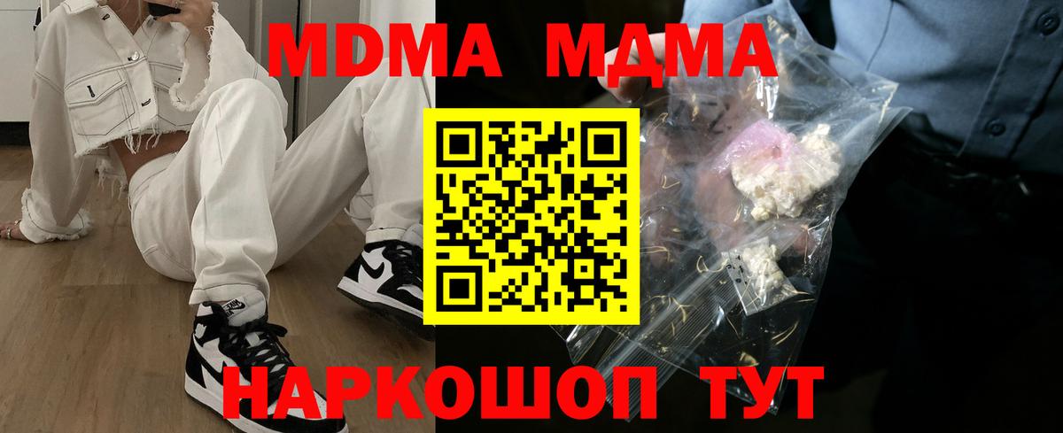 МДМА кристаллы  Вход с VPN  Калуга 