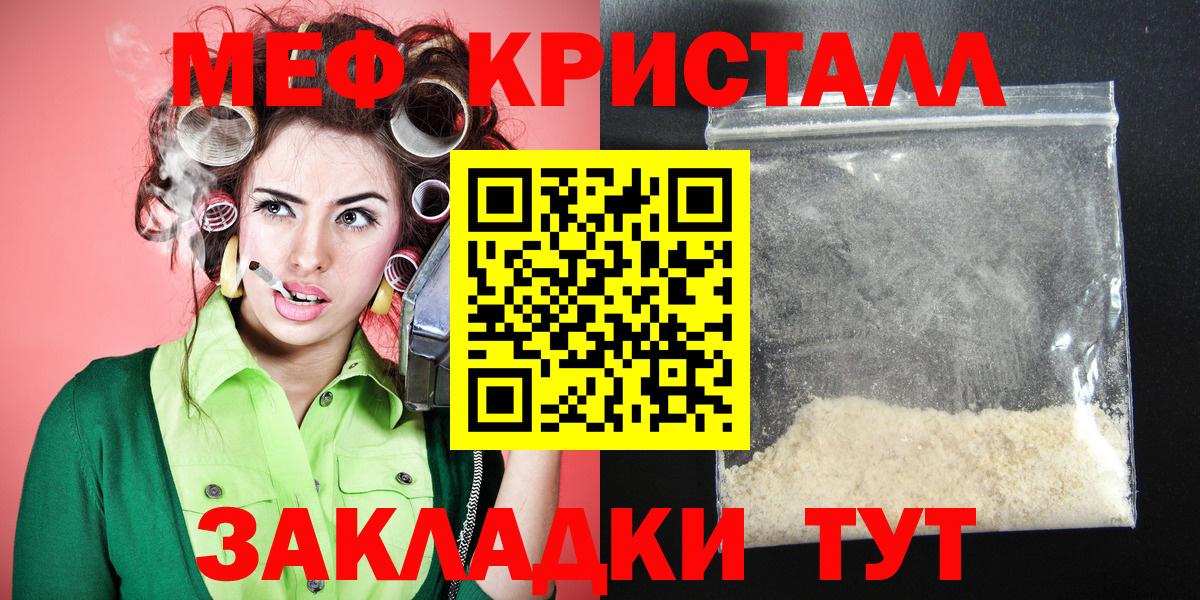 Меф мяу мяу  Калуга