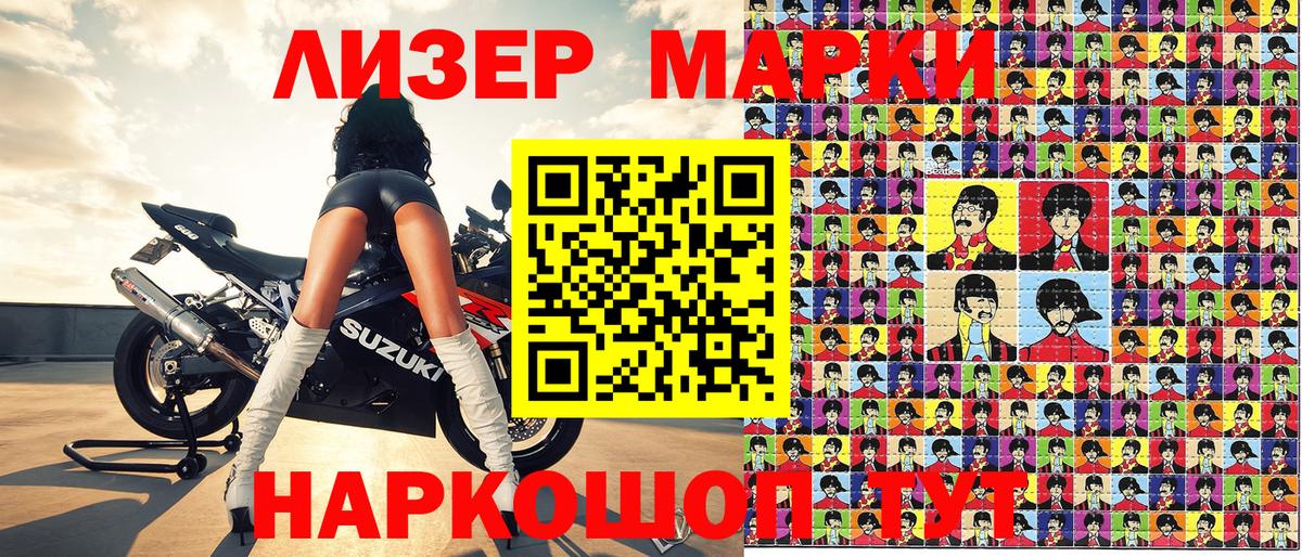Марки N-bome 1,8мг Калуга