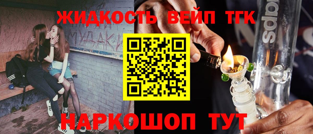 Калуга  ТГК гашишное масло  Вход с VPN  Дистиллят ТГК вейп 